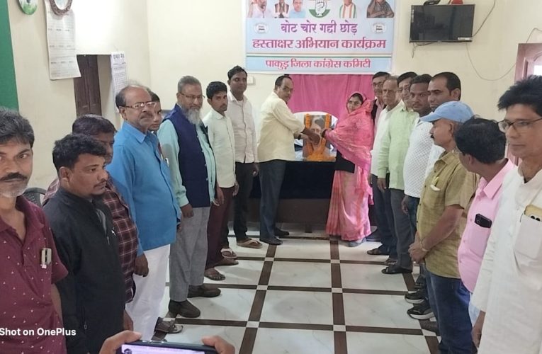 ।कांग्रेस कार्यकर्ताओं ने पूर्व प्रधानमंत्री इंदिरा गांधी की मनायी जयंती पाकुड़।