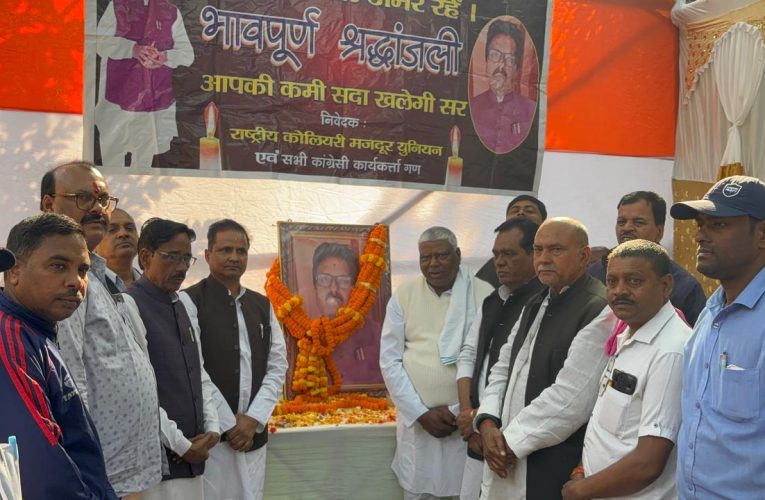 पूर्व मंत्री स्व ओपी लाल की पांचवीं पुण्यतिथि पर श्रद्धांजलि देने पहुँचे टुंडी विधायक सहित जिला के कई वरीय कांग्रेसी नेता