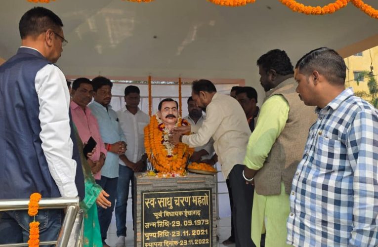 स्व साधू चरण महतो की पुण्यतिथि पर जमशेदपुर सांसद श्री बिद्युत बरण महतो ने अर्पित की श्रद्धांजलि