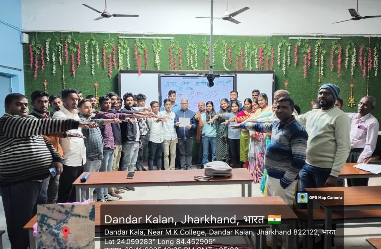 मजदूर किसान महाविद्यालय मे मनाया गया संविधान दिवस, दिलाई गई शपथ