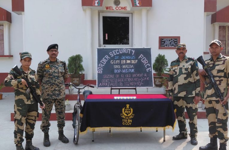 बंगाल के मालदा में साइकिल के टायर में छिपाकर 1.02 करोड़ की सोने की तस्करी