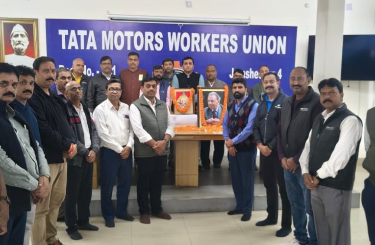 टाटा मोटर्स वर्कर्स यूनियन द्वारा माइकल जॉन व भारत रत्न जेआरडी टाटा को दी गई श्रद्धांजलि