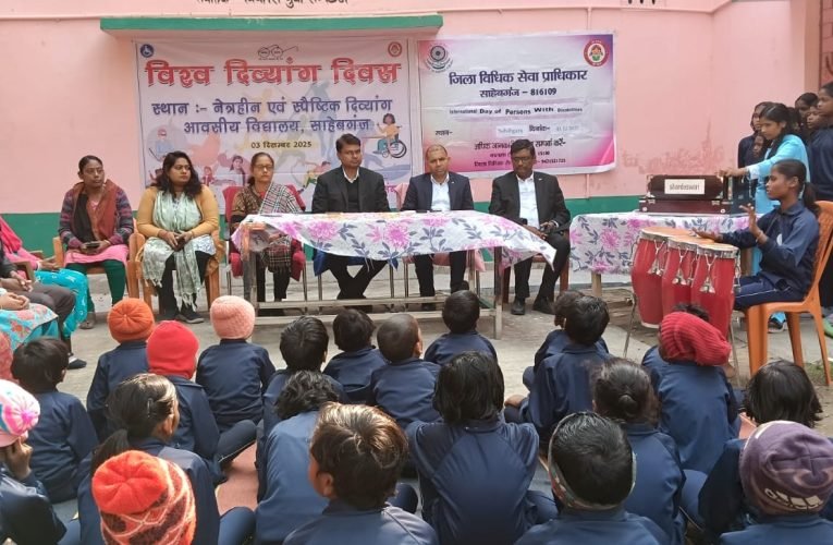 अंतर्राष्ट्रीय दिव्यांगजन दिवस’ के उपलक्ष्य में कार्यक्रम का आयोजन