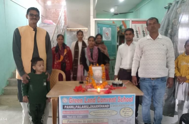 पांकी ग्रीन लैंड कॉन्वेंट स्कूल मे डॉ राजेंद्र प्रसाद की जयंती मनाई गई