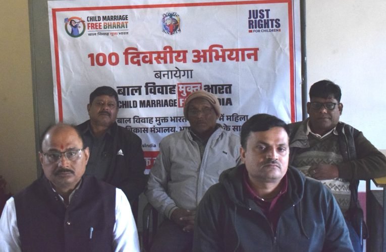 बाल विवाह मुक्त भारत के लिए सरकार के ‘100 दिवसीय अभियान’ में कंधे से कंधा मिलाकर काम करेगा वेदिक सोसाइटी