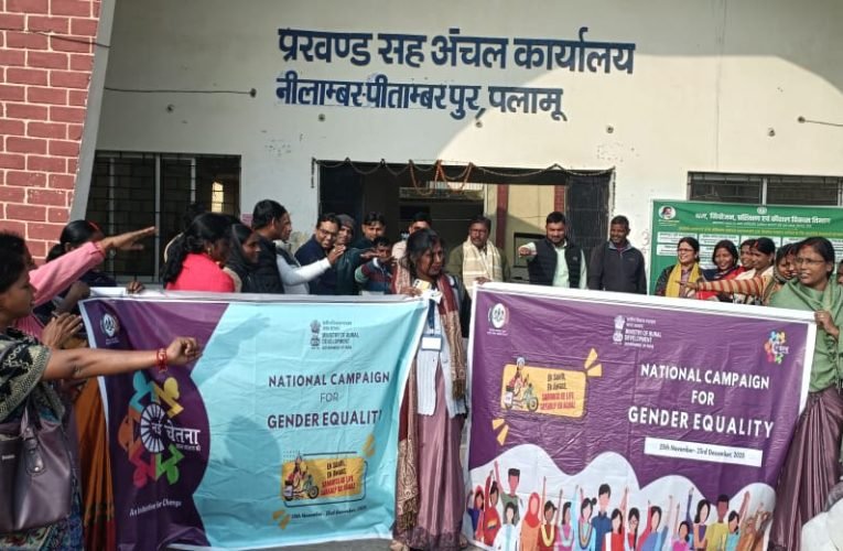 जेंडर समानता और घरेलू हिंसा रोकथाम को लेकर सामूहिक शपथ संवाददाता