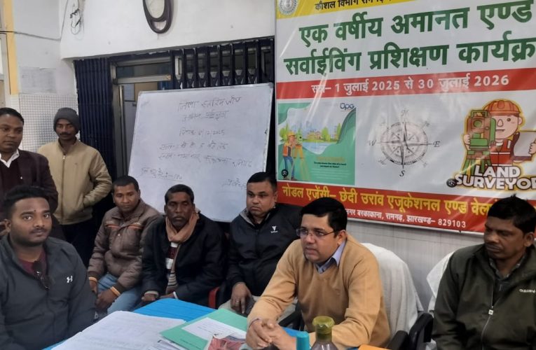 अमीन प्रशिक्षण केंद्र घुटुवा में पदाधिकारियों ने किया निरीक्षण