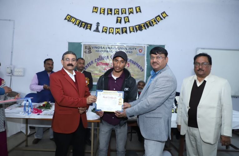विनोबा भावे विश्वविद्यालय इंटर कॉलेज चेस टूर्नामेंट का समापन,