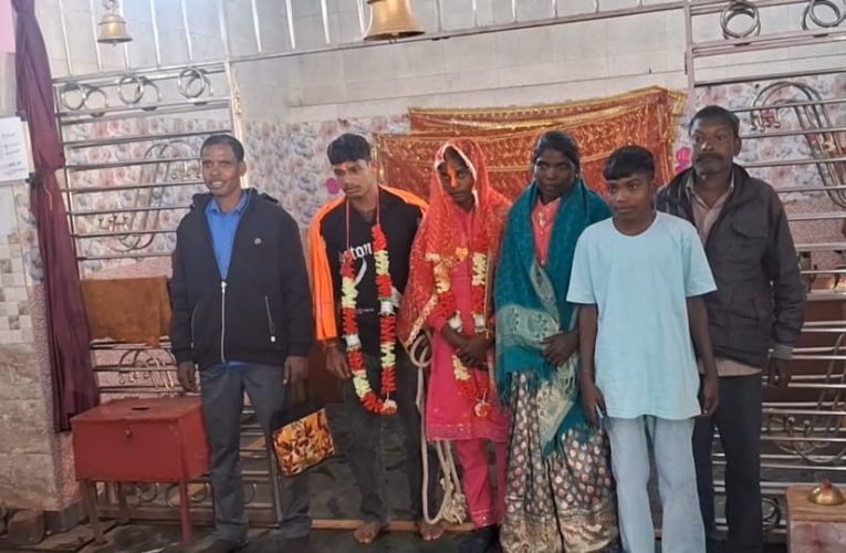 न्यायालय के आदेश पर का राधीन वर की शादी संपन्न