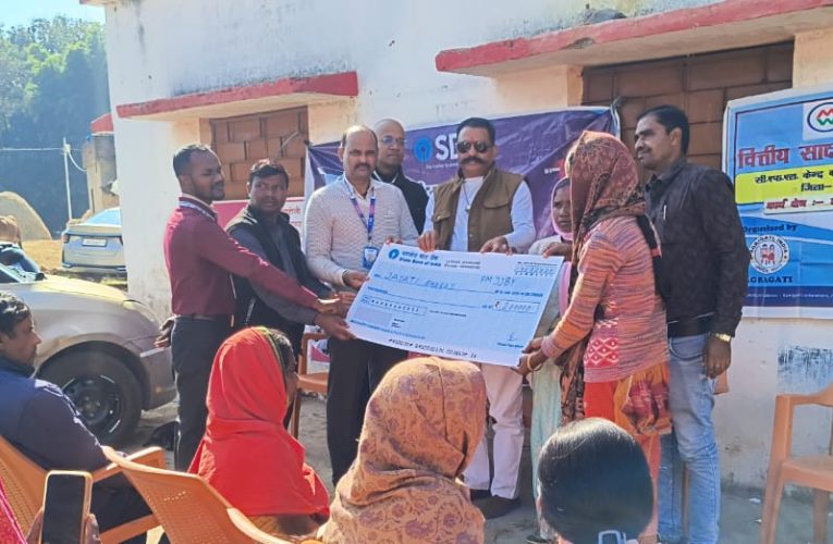लातेहार के चंदवा में दो लाभुकों को पीएम जीवन ज्योति व सुरक्षा बीमा योजना के तहत 6 लाख का चेक प्रदान