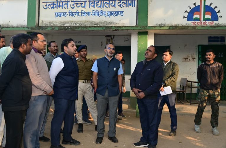 जिला उपायुक्त रामनिवास यादव ने धनवार प्रखंड और बिरनी प्रखंड विभिन्न विद्यालयों का निरीक्षण किया, दिए जरूरी दिशा-निर्देश