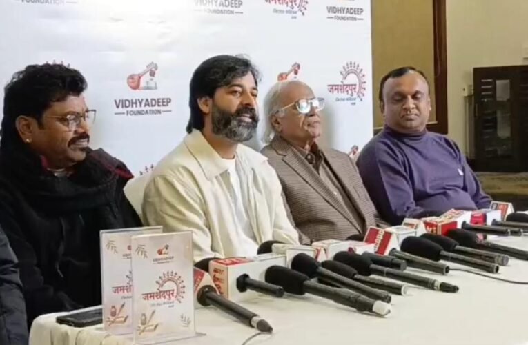 जमशेदपुर लिटरेचर फेस्टिवल की शुरुआत आज से होगी, जो दो दिनों तक चलेगा। इसमें कई साहित्यकार, कलाकार, गीतकार, मंत्री, नेता आ रहे हैं। राज्यसभा के उपसभापति हरिवंश की भी आने की संभावना है।