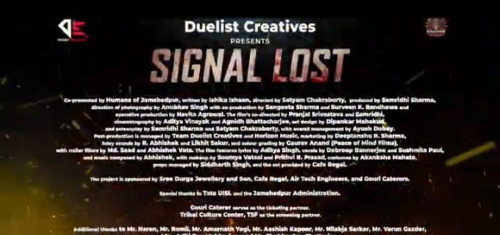 जमशेदपुर में साइकोलॉजिकल थ्रिलर शॉर्ट फिल्म “Signal Lost” का भव्य प्रीमियर 27 दिसंबर को