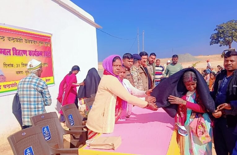 कड़ाके की ठंड को देखते हुए रामचंद्र चंद्रवंशी वेलफेयर ट्रस्ट की ओर से बेतर गांव में ग्रामीण असहायों के बीच कंबल वितरण किया गया