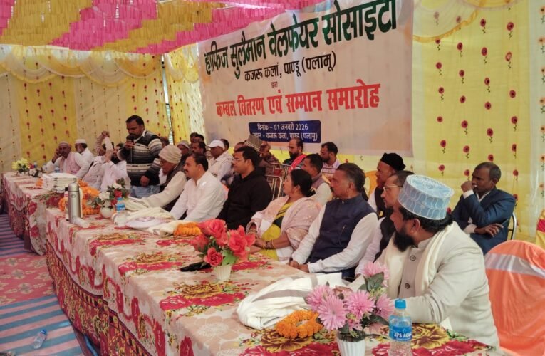 हाफ़िज़ सुलेमान सोसाइटी ने कंबल वितरण सह सम्मान समारोह का किया आयोजन