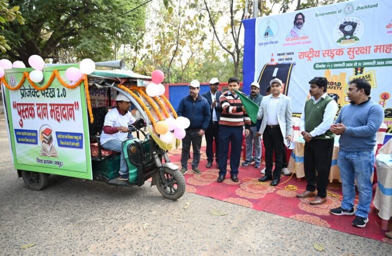 बुक बैंक से बच्चों में जागरूकता और उत्साह बढ़ेगाः उपायुक्त