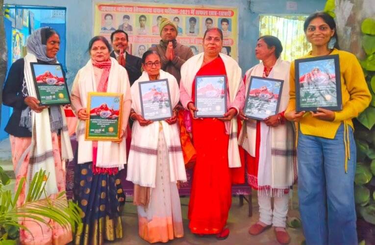 सावित्रीबाई फुले सम्मान समारोह का आयोजन -जय धरती मां फाउंडेशन