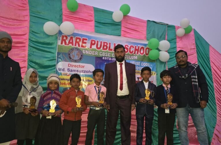 रेयर पब्लिक स्कूल की नई शाखा का हुआ उद्घाटन