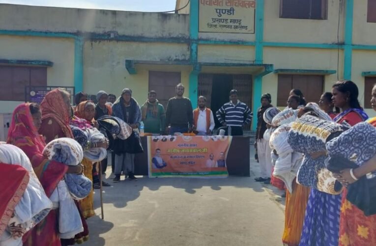 पुंडी व बोगहरा पंचायत में जरूरतमंदों के बीच हुआ कंबल वितरण
