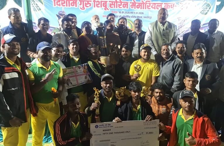 दिशोम गुरु शिबू सोरेन मेमोरियल कप 2026: रोमांचक फाइनल में घाटशिला प्रखंड बना विजेता, सांसद और विधायकों ने बढ़ाया खिलाड़ियों का उत्साह