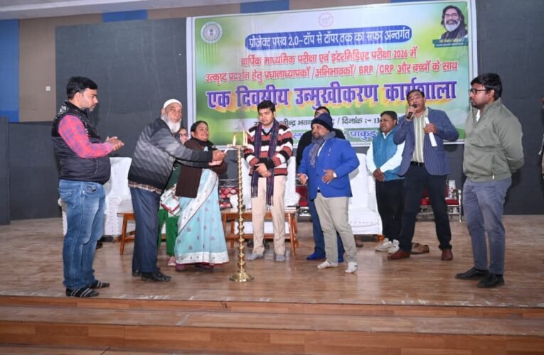 बेहतर परीक्षा परिणाम को ले उपायुक्त ने विद्यार्थियों को दिए महत्वपूर्ण टिप्स