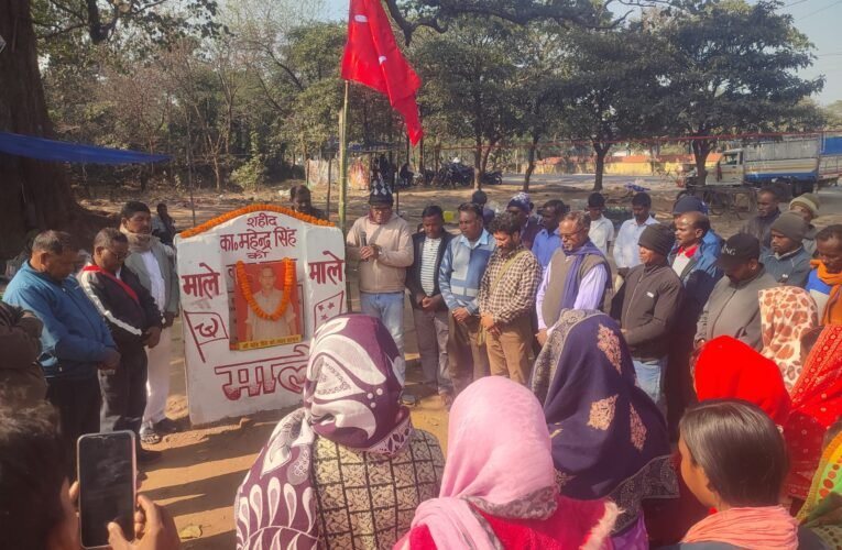 भाकपा माले ने बरकाकाना में मनाई महेंद्र सिंह की 21वीं शहादत दिवस,दी श्रद्धांजलि