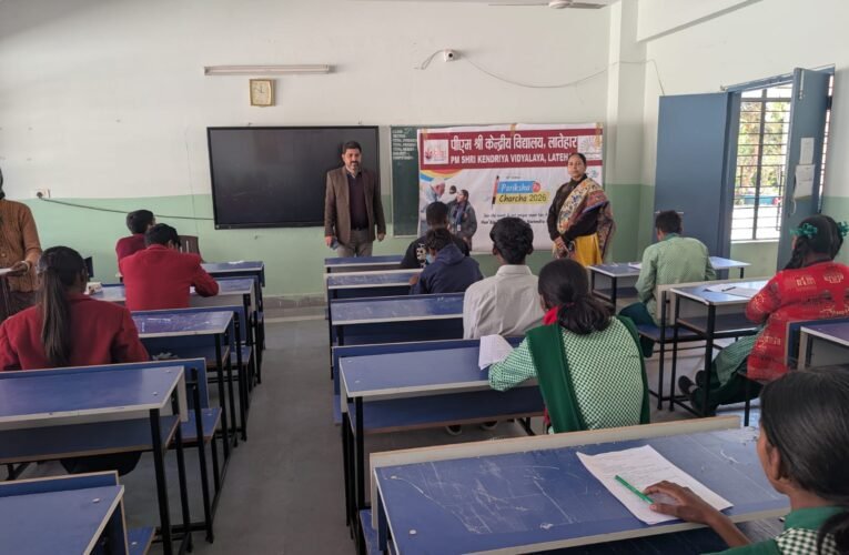 पीएम श्री केंद्रीय विद्यालय में  परीक्षा पे चर्चा क्विज़ प्रतियोगिता का आयोजन 