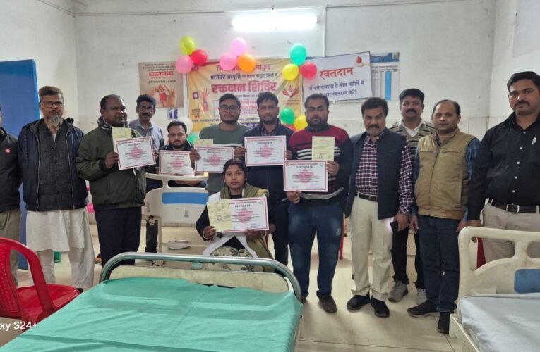 रक्तदान को लेकर सात लोगो के बीच वितरण किया गया प्रमाणपत्र