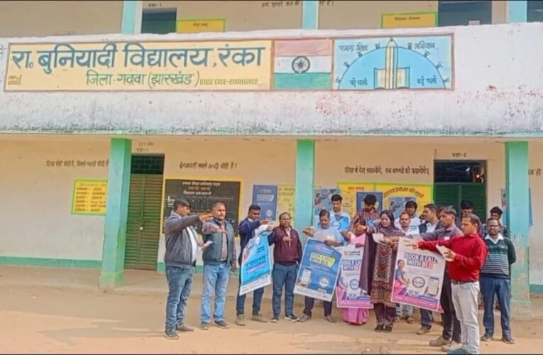 रंका में मतदाता दिवस पर जागरूकता कार्यक्रम आयोजित