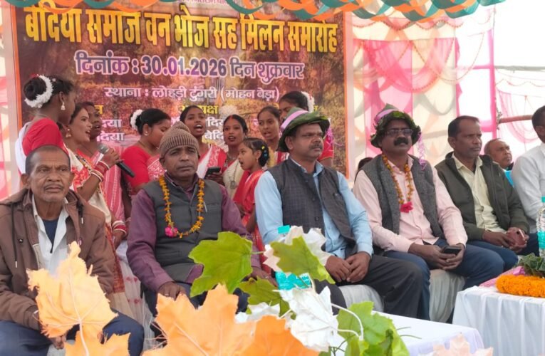 बेदिया समाज का वन भोज सह मिलन समारोह का आयोजन