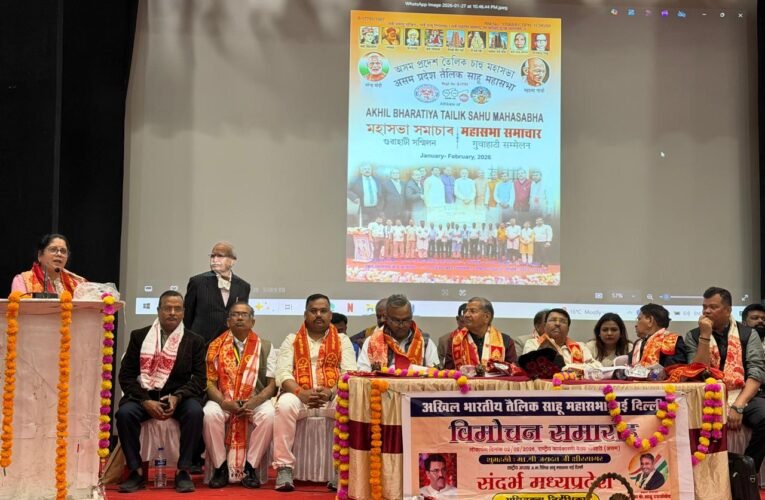 अखिल भारतीय तैलिक साहु महासभा का आयोजन