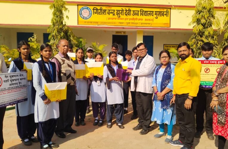 जीसीजेडी हाई स्कूल मुसाबनी में तंबाकू विरोधी जागरूकता कार्यक्रम, सैकड़ों छात्र-छात्राओं को बताया गया तंबाकू का खतरनाक सच